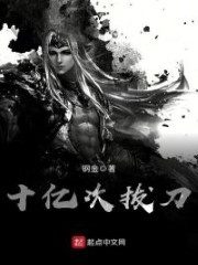 A Billion Times Draw a Sword Cover Image