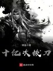 A Billion Times Draw a Sword Cover Image