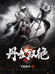 Alchemy & Martial Supreme Cover Image