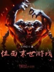Apocalyptic Game Cover Image