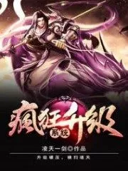 Crazy Upgrade System Cover Image