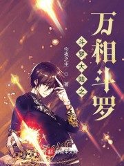 Douluo: The Legendary Hegemony of Douluo Cover Image