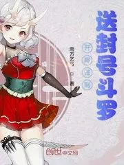 Free Titled Douluo for Opening Sign-in Cover Image