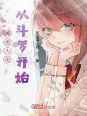 Full-level Boss Starts from Douluo Cover Image