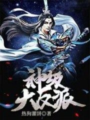 God Level Villain Cover Image