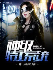 God-level Agent System Cover Image
