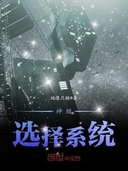 God-level Selection System Cover Image
