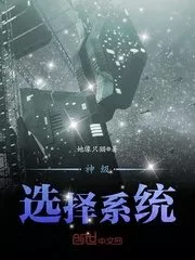 God-level Selection System Cover Image