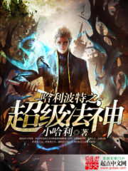 Harry Potter: Super Magic God Cover Image