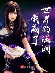 I Became a Loophole in the World Cover Image