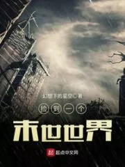 I Found an Apocalyptic World Cover Image