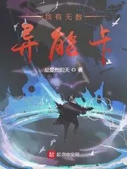 I Have Countless Ability Cards Cover Image