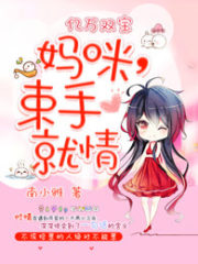 Mommy, Please Wait To Be Loved Cover Image