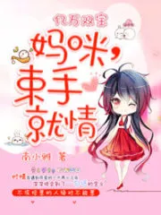 Mommy, Please Wait To Be Loved Cover Image