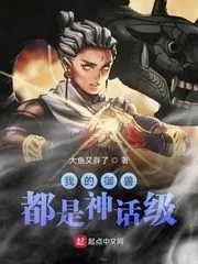 My Royal Beasts Are All Mythical Cover Image