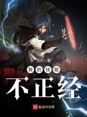 My Skills Are Not Serious Cover Image