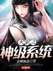 Naruto God-level System Cover Image