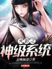 Naruto God-level System Cover Image