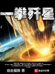 One Punch Star Annihilation Cover Image