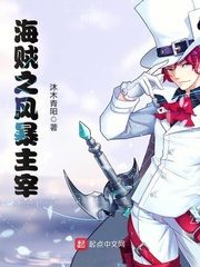 Pirate’s Storm Master Cover Image