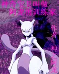 Pokemon Trainer Aaron Cover Image