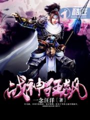 Return of the War God Cover Image
