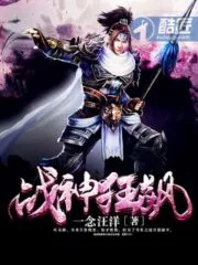 Return of the War God Cover Image