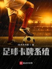 Soccer Card System Cover Image