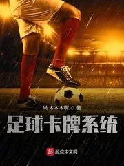 Soccer Card System Cover Image