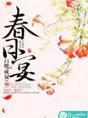 Spring Banquet Cover Image