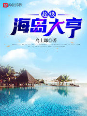Super Island Tycoon Cover Image