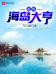 Super Island Tycoon Cover Image