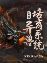 Super Monster Breeding System Cover Image