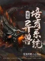 Super Monster Breeding System Cover Image