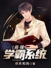 The Strongest Learning System Cover Image