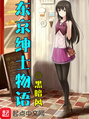 Tokyo Gentleman Story Cover Image