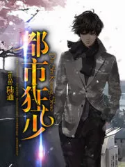 Urban Madness Cover Image