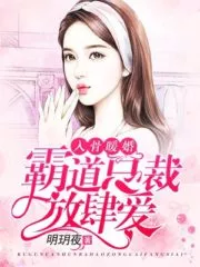 Warm Marriage: CEO’s Unlimit Love Cover Image