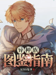 An Illustrated Guidebook to Other Races Cover Image