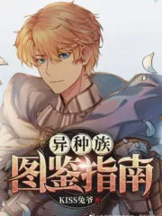 An Illustrated Guidebook to Other Races Cover Image