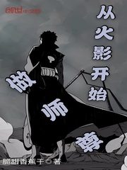 Become A Master From Hokage Cover Image