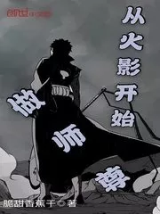 Become A Master From Hokage Cover Image