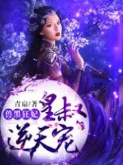 Dark Beast Summoner Cover Image
