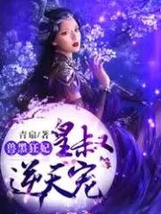 Dark Beast Summoner Cover Image