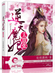 Heaven Defying Dark Empress Cover Image