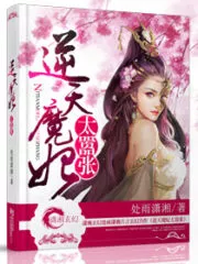 Heaven Defying Dark Empress Cover Image