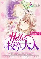 Hello, Mr. School Prince Cover Image