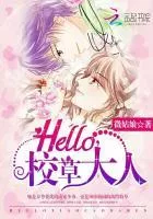 Hello, Mr. School Prince Cover Image