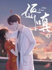 Jiaochen Cover Image
