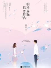 Love Scenery Cover Image